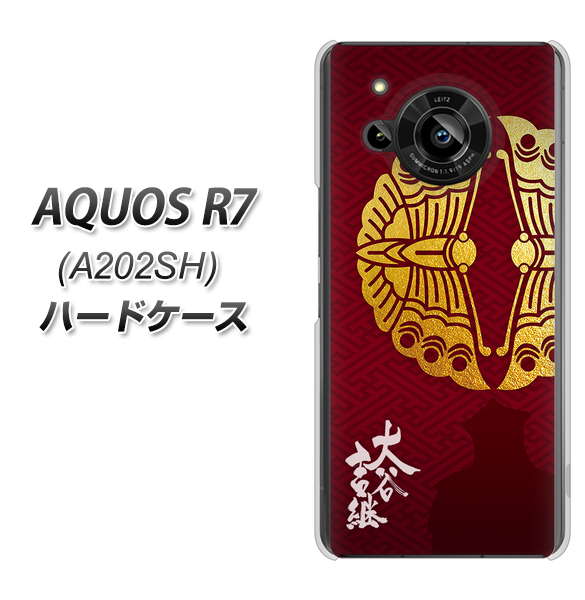 AQUOS R7 A202SH SoftBank 高画質仕上げ 背面印刷 ハードケース【AB811 大谷吉継シルエットと家紋】