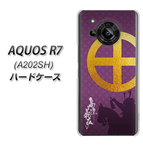AQUOS R7 A202SH SoftBank 高画質仕上げ 背面印刷 ハードケース【AB813 島津義弘 シルエットと家紋】