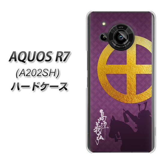 AQUOS R7 A202SH SoftBank 高画質仕上げ 背面印刷 ハードケース【AB813 島津義弘 シルエットと家紋】