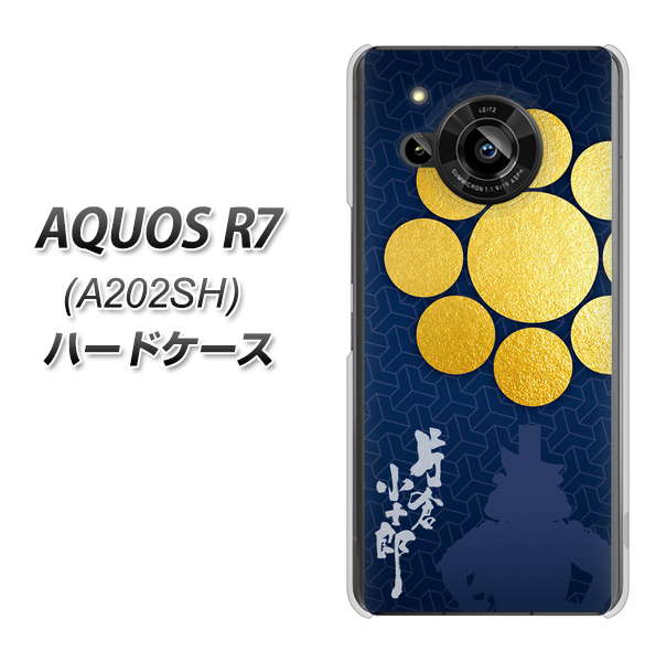 AQUOS R7 A202SH SoftBank 高画質仕上げ 背面印刷 ハードケース【AB816 片倉小十郎 シルエットと家紋】