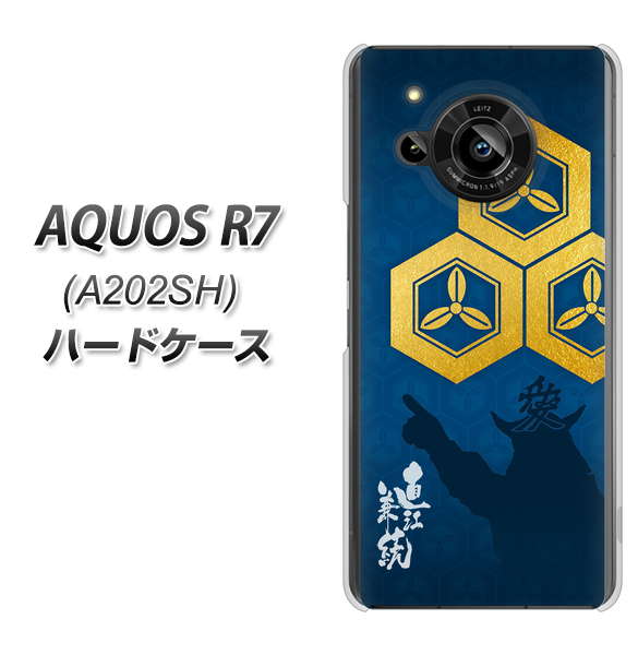 AQUOS R7 A202SH SoftBank 高画質仕上げ 背面印刷 ハードケース【AB817 直江兼続 シルエットと家紋】