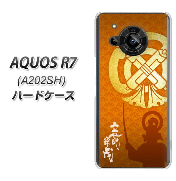 AQUOS R7 A202SH SoftBank 高画質仕上げ 背面印刷 ハードケース【AB819 立花宗茂 シルエットと家紋】
