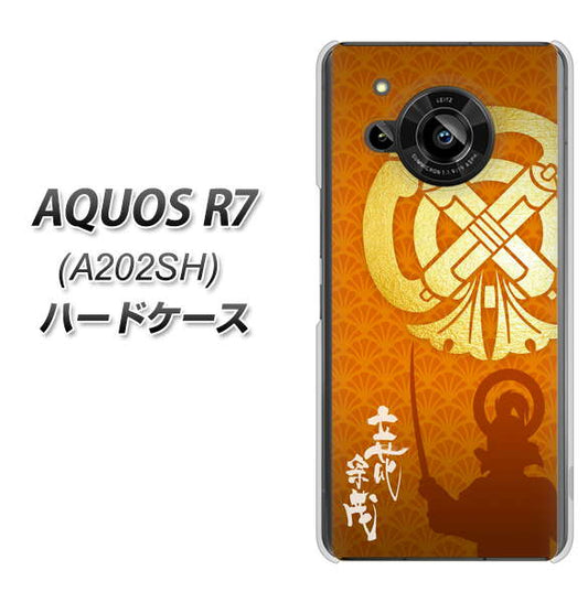 AQUOS R7 A202SH SoftBank 高画質仕上げ 背面印刷 ハードケース【AB819 立花宗茂 シルエットと家紋】