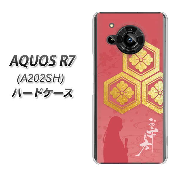 AQUOS R7 A202SH SoftBank 高画質仕上げ 背面印刷 ハードケース【AB822 お市の方】