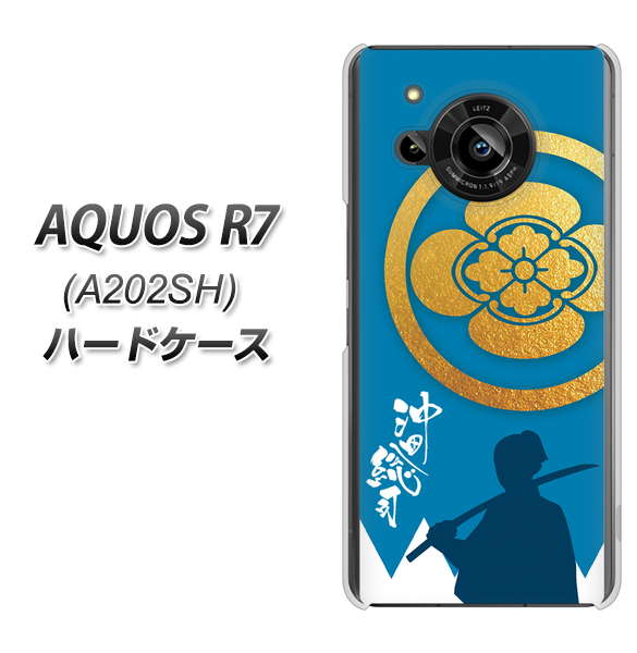 AQUOS R7 A202SH SoftBank 高画質仕上げ 背面印刷 ハードケース【AB824 沖田総司】