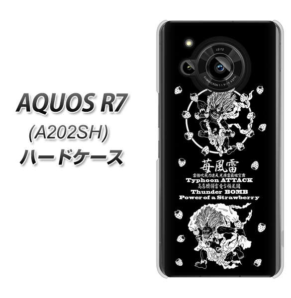 AQUOS R7 A202SH SoftBank 高画質仕上げ 背面印刷 ハードケース【AG839 苺風雷神(黒)】