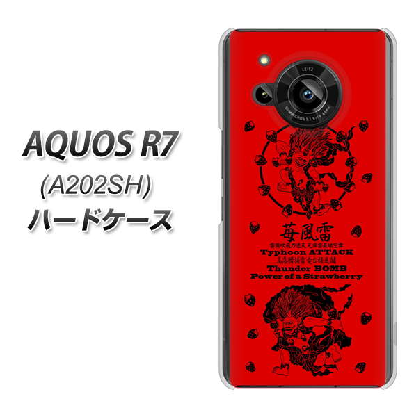 AQUOS R7 A202SH SoftBank 高画質仕上げ 背面印刷 ハードケース【AG840 苺風雷神(赤)】