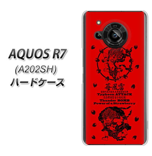 AQUOS R7 A202SH SoftBank 高画質仕上げ 背面印刷 ハードケース【AG840 苺風雷神(赤)】