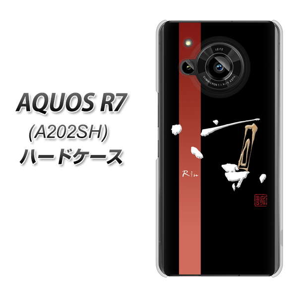AQUOS R7 A202SH SoftBank 高画質仕上げ 背面印刷 ハードケース【OE824 凛 ブラック】