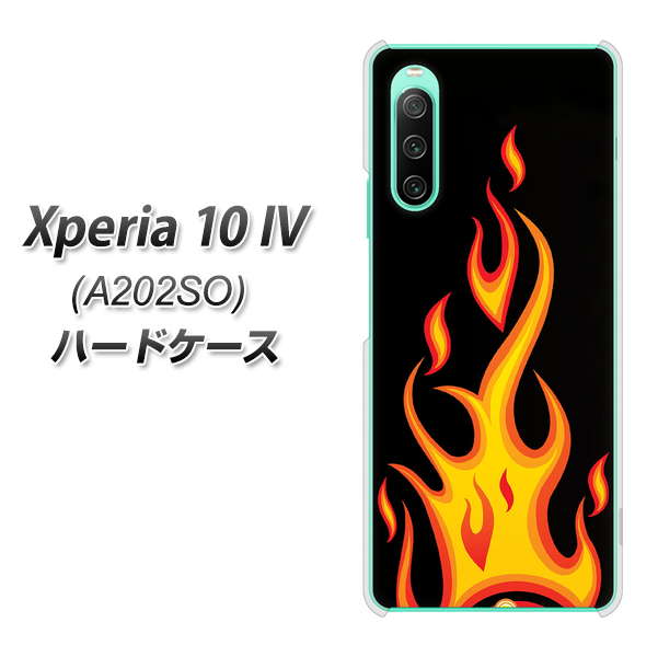 Xperia 10 IV A202SO SoftBank 高画質仕上げ 背面印刷 ハードケース【010 ファイヤー】