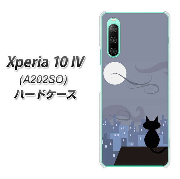Xperia 10 IV A202SO SoftBank 高画質仕上げ 背面印刷 ハードケース【012 屋根の上のねこ】