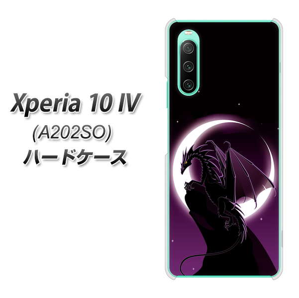 Xperia 10 IV A202SO SoftBank 高画質仕上げ 背面印刷 ハードケース【037 三日月とドラゴン】