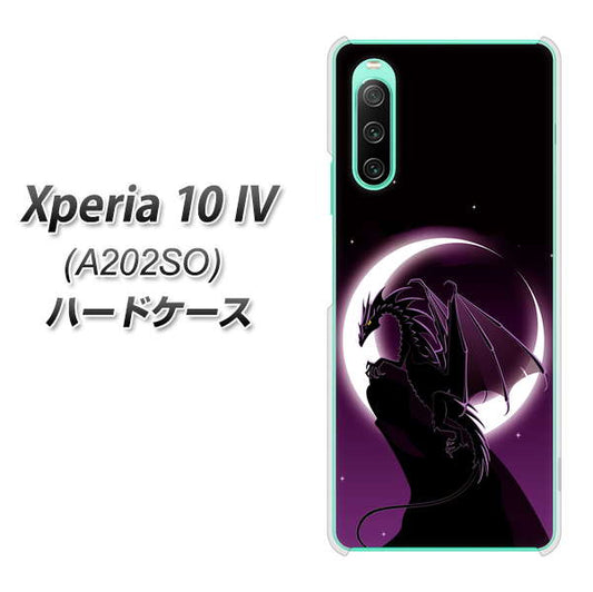 Xperia 10 IV A202SO SoftBank 高画質仕上げ 背面印刷 ハードケース【037 三日月とドラゴン】