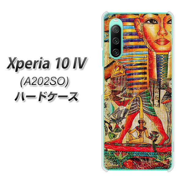 Xperia 10 IV A202SO SoftBank 高画質仕上げ 背面印刷 ハードケース【329 ナイル ツタンカーメン】
