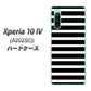 Xperia 10 IV A202SO SoftBank 高画質仕上げ 背面印刷 ハードケース【330 サイドボーダーブラック】