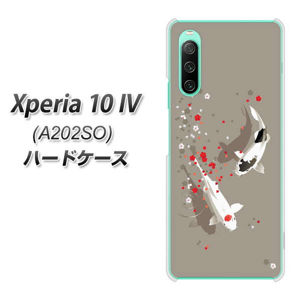 Xperia 10 IV A202SO SoftBank 高画質仕上げ 背面印刷 ハードケース【367 よりそう鯉】