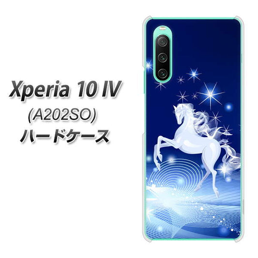 Xperia 10 IV A202SO SoftBank 高画質仕上げ 背面印刷 ハードケース【436 ペガサス】
