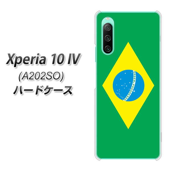 Xperia 10 IV A202SO SoftBank 高画質仕上げ 背面印刷 ハードケース【664 ブラジル】