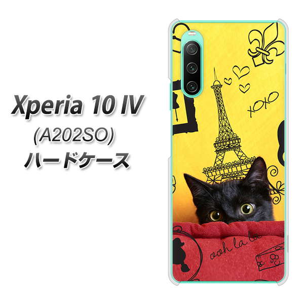 Xperia 10 IV A202SO SoftBank 高画質仕上げ 背面印刷 ハードケース【686 パリの子猫】