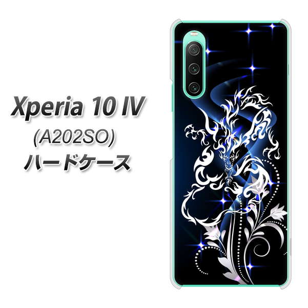 Xperia 10 IV A202SO SoftBank 高画質仕上げ 背面印刷 ハードケース【1000 闇のシェンロン】