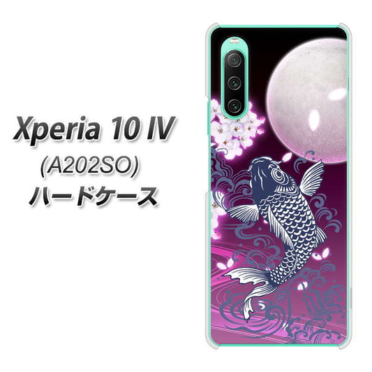 Xperia 10 IV A202SO SoftBank 高画質仕上げ 背面印刷 ハードケース【1029 月と鯉(紫)】