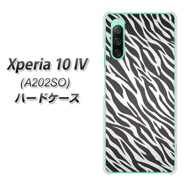 Xperia 10 IV A202SO SoftBank 高画質仕上げ 背面印刷 ハードケース【1057 デザインゼブラ(GL)】
