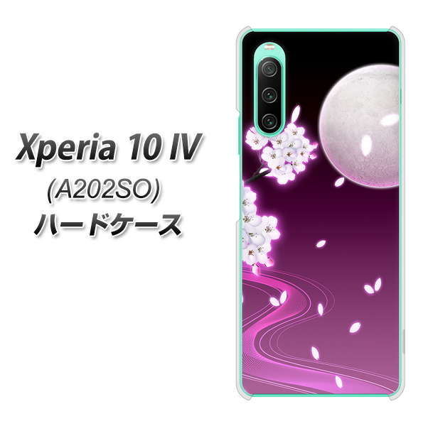 Xperia 10 IV A202SO SoftBank 高画質仕上げ 背面印刷 ハードケース【1223 紫に染まる月と桜】
