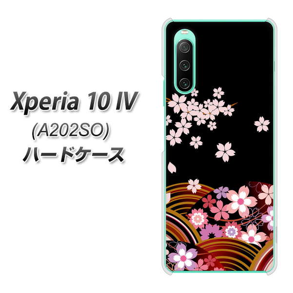 Xperia 10 IV A202SO SoftBank 高画質仕上げ 背面印刷 ハードケース【1237 和柄&筆文字・夜桜の宴】