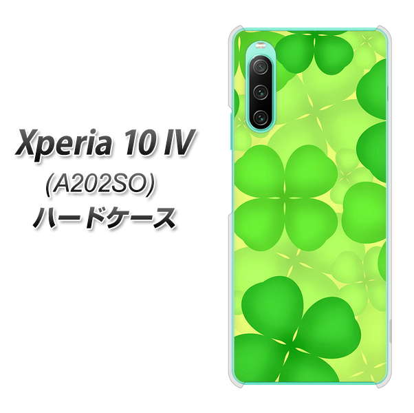 Xperia 10 IV A202SO SoftBank 高画質仕上げ 背面印刷 ハードケース【1297 四つ葉のクローバー】