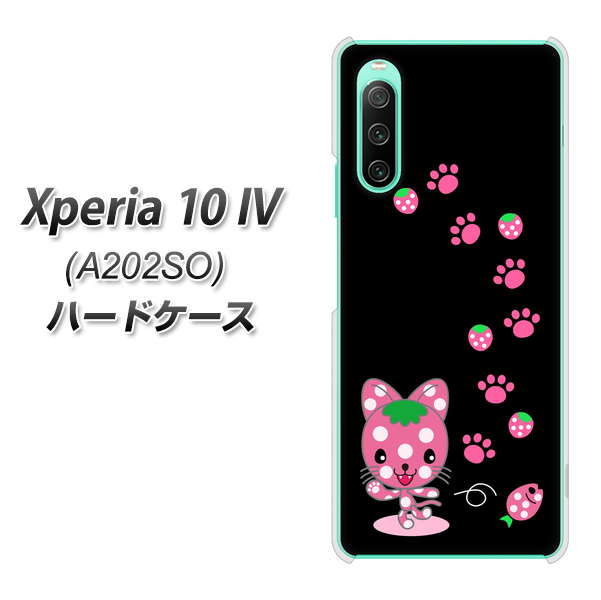 Xperia 10 IV A202SO SoftBank 高画質仕上げ 背面印刷 ハードケース【AG820 イチゴ猫のにゃんベリー(黒)】