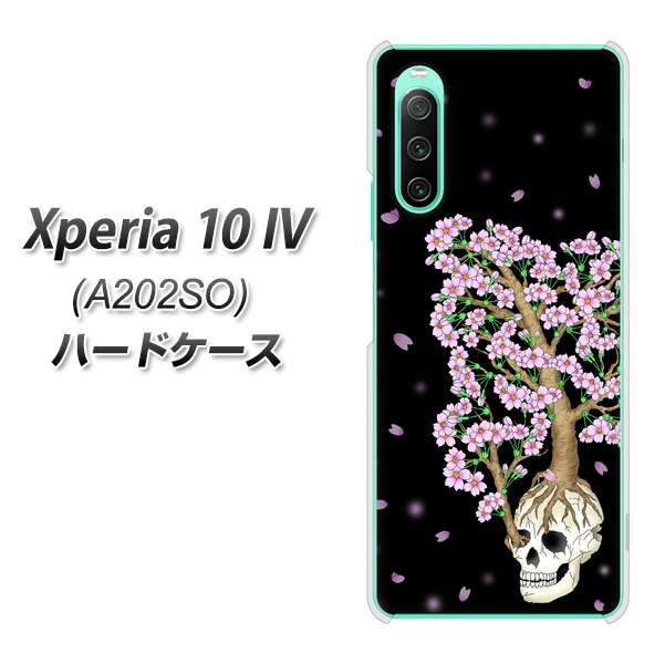 Xperia 10 IV A202SO SoftBank 高画質仕上げ 背面印刷 ハードケース【AG829 骸骨桜(黒)】