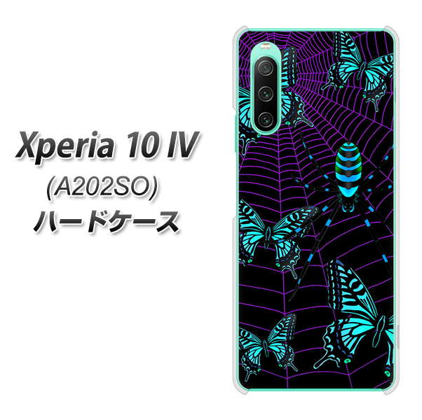 Xperia 10 IV A202SO SoftBank 高画質仕上げ 背面印刷 ハードケース【AG830 蜘蛛の巣に舞う蝶(青)】