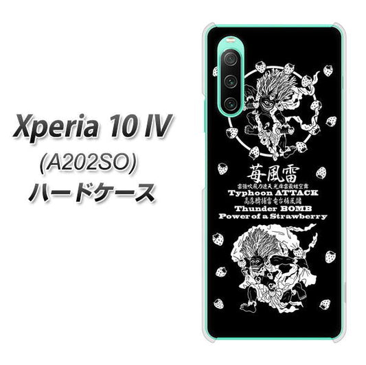 Xperia 10 IV A202SO SoftBank 高画質仕上げ 背面印刷 ハードケース【AG839 苺風雷神(黒)】