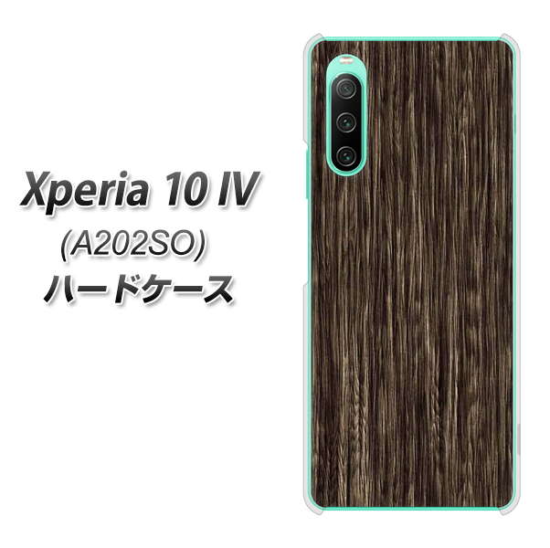 Xperia 10 IV A202SO SoftBank 高画質仕上げ 背面印刷 ハードケース【EK848 木目ダークブラウン】