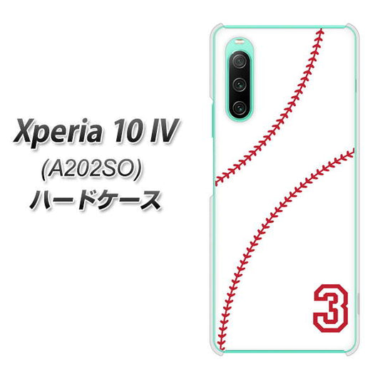 Xperia 10 IV A202SO SoftBank 高画質仕上げ 背面印刷 ハードケース【IB923 baseball_ボール】