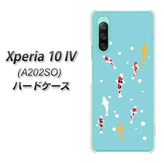 Xperia 10 IV A202SO SoftBank 高画質仕上げ 背面印刷 ハードケース【KG800 コイの遊泳】