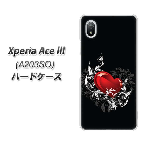Xperia Ace III A203SO Y!mobile 高画質仕上げ 背面印刷 ハードケース【032 クリスタルハート】