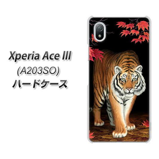 Xperia Ace III A203SO Y!mobile 高画質仕上げ 背面印刷 ハードケース【177 もみじと虎】