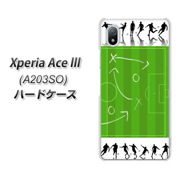 Xperia Ace III A203SO Y!mobile 高画質仕上げ 背面印刷 ハードケース【304 サッカー戦略ボード】