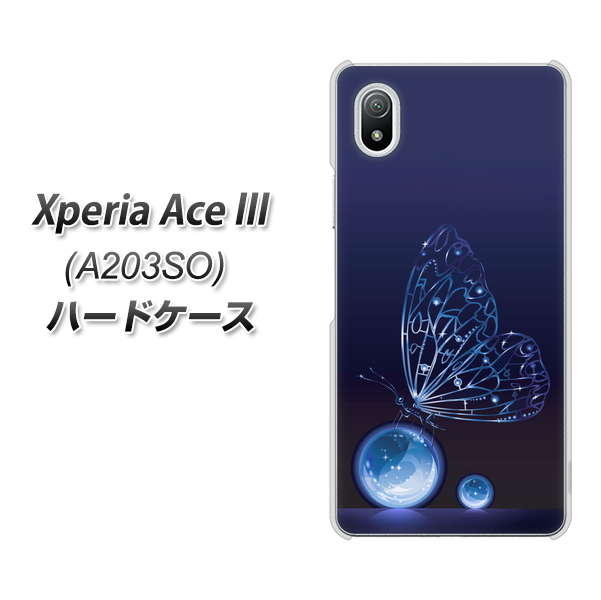 Xperia Ace III A203SO Y!mobile 高画質仕上げ 背面印刷 ハードケース【418 神秘の蝶】