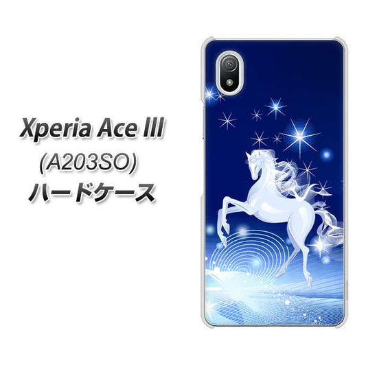 Xperia Ace III A203SO Y!mobile 高画質仕上げ 背面印刷 ハードケース【436 ペガサス】