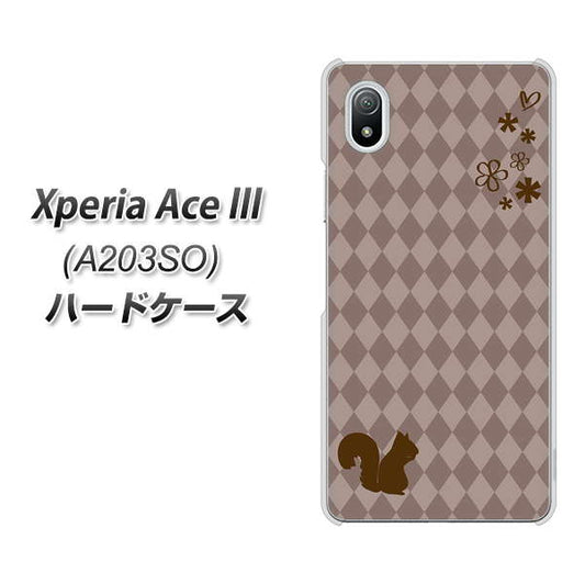 Xperia Ace III A203SO Y!mobile 高画質仕上げ 背面印刷 ハードケース【515 リス】
