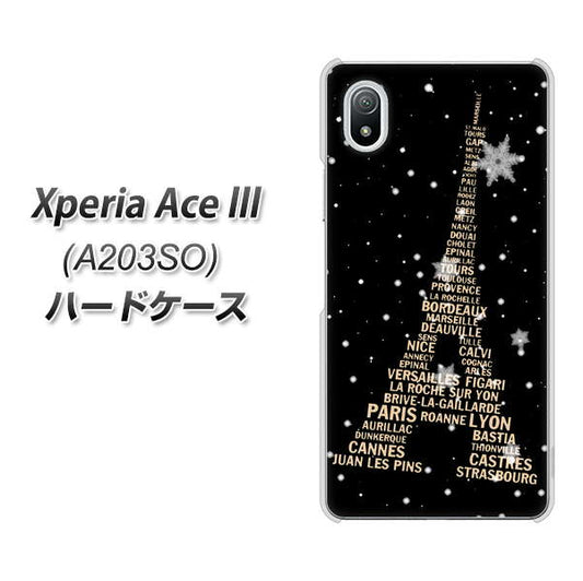 Xperia Ace III A203SO Y!mobile 高画質仕上げ 背面印刷 ハードケース【526 エッフェル塔bk-gd】