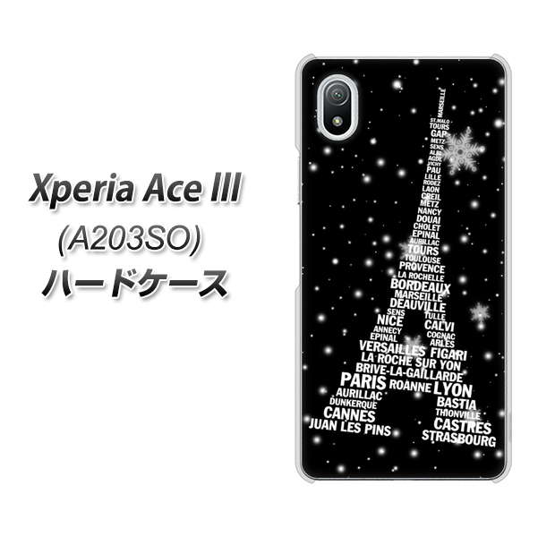 Xperia Ace III A203SO Y!mobile 高画質仕上げ 背面印刷 ハードケース【528 エッフェル塔bk-wh】