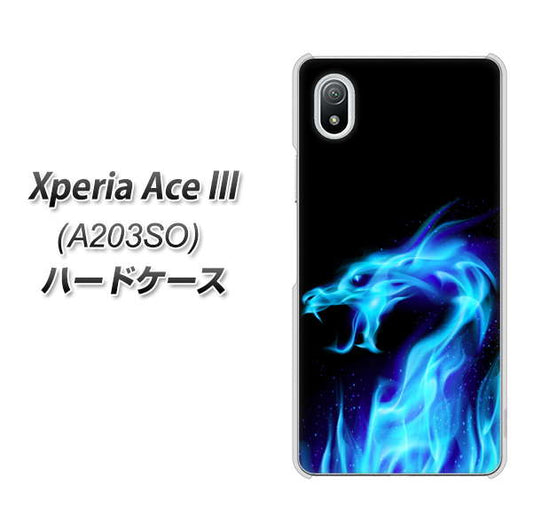 Xperia Ace III A203SO Y!mobile 高画質仕上げ 背面印刷 ハードケース【617 ブルードラゴン】