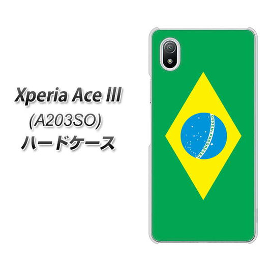 Xperia Ace III A203SO Y!mobile 高画質仕上げ 背面印刷 ハードケース【664 ブラジル】
