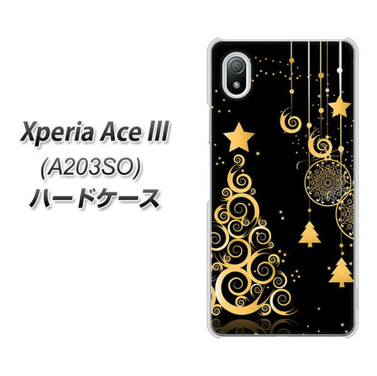 Xperia Ace III A203SO Y!mobile 高画質仕上げ 背面印刷 ハードケース【721 その他のカラークリスマスツリー】