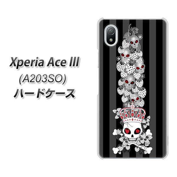 Xperia Ace III A203SO Y!mobile 高画質仕上げ 背面印刷 ハードケース【AG802 苺骸骨王冠蔦(黒)】