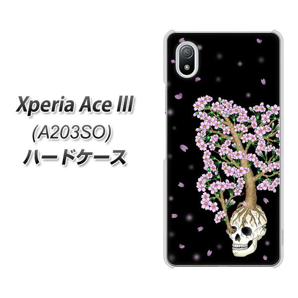 Xperia Ace III A203SO Y!mobile 高画質仕上げ 背面印刷 ハードケース【AG829 骸骨桜(黒)】