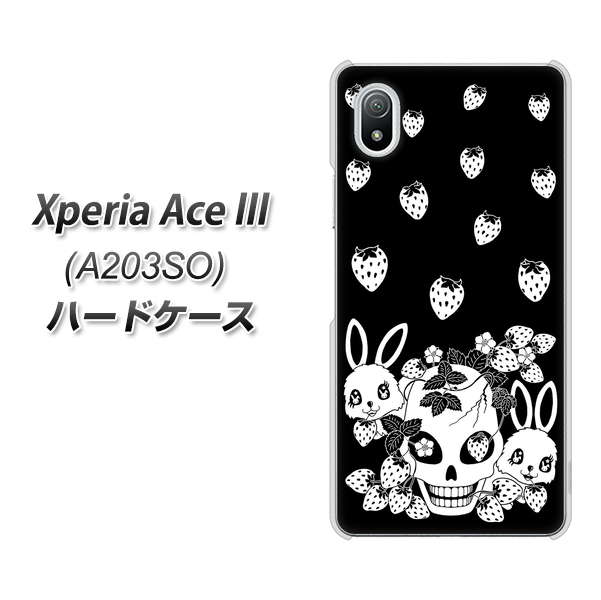 Xperia Ace III A203SO Y!mobile 高画質仕上げ 背面印刷 ハードケース【AG837 苺兎(黒)】